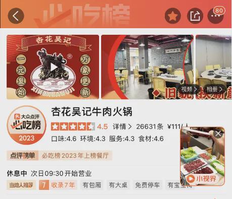 廣東兩家知名火鍋店遭遇監(jiān)管風(fēng)波，食品安全警鐘再響